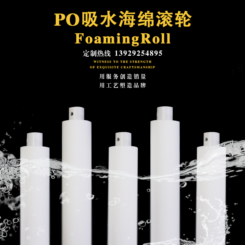PO吸水海綿滾輪電鍍線(xiàn)吸水海綿