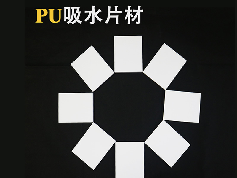 PU吸水海綿片材|半導體專業清潔棉