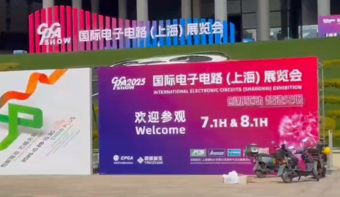 2025 CPCA SHOW 現場直擊！顯若高分子與你不見不散。